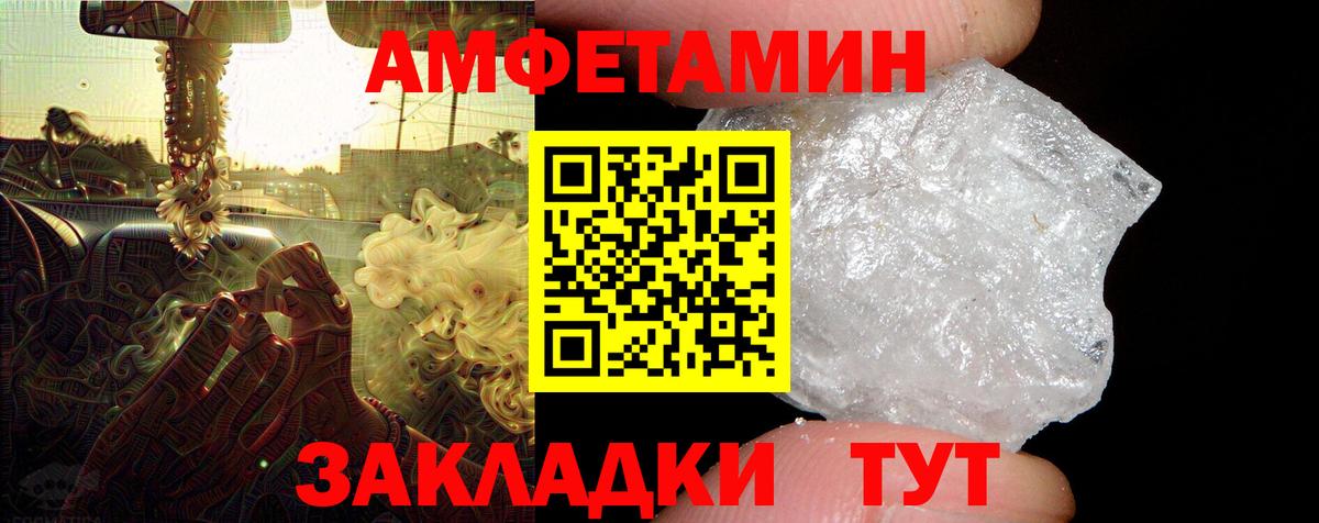 Амфетамин VHQ Фурманов