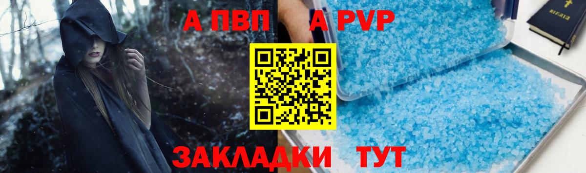 A PVP мука Фурманов
