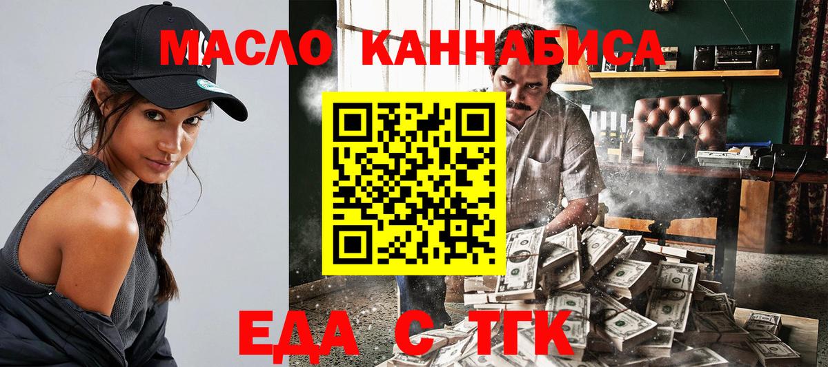 Печенье с ТГК конопля Фурманов