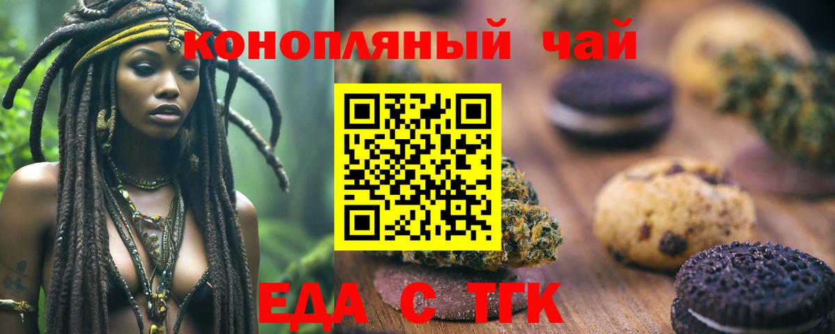 Фурманов  Еда ТГК марихуана  Вход с VPN 