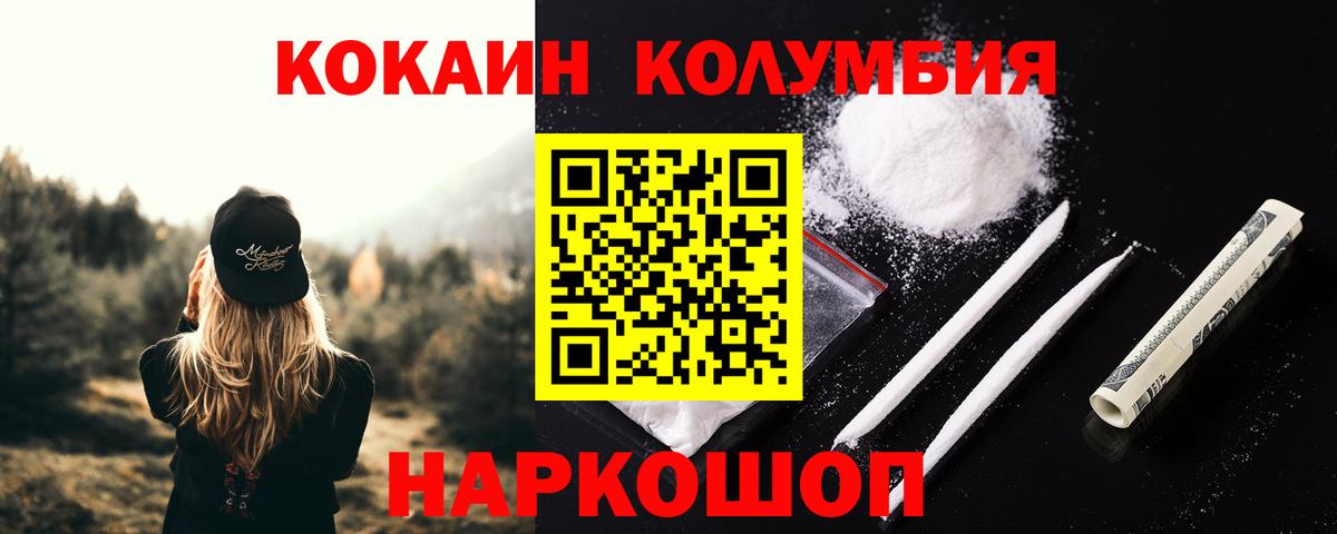 COCAIN 97%  КОКАИН  Вход с VPN  Фурманов  COCAIN 97% 