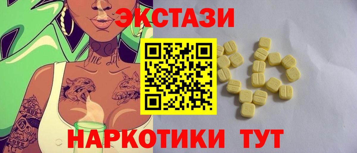 ЭКСТАЗИ MDMA  Ecstasy  Фурманов  ЭКСТАЗИ mix  маркетплейс Telegram  Вход с VPN 