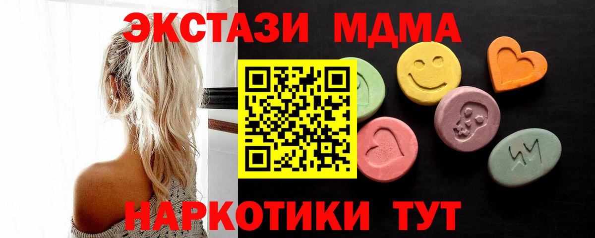 Экстази 280 MDMA Фурманов