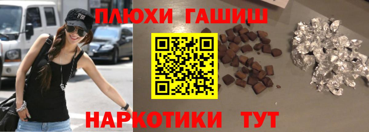 ГАШИШ  Вход с VPN  Фурманов  Гашиш AMNESIA HAZE  закладка  ГАШИШ Cannabis 