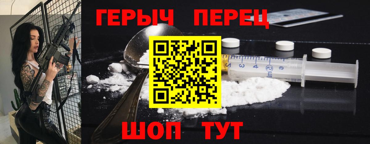 ГЕРОИН хмурый Фурманов