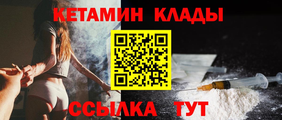 Кетамин VHQ Фурманов