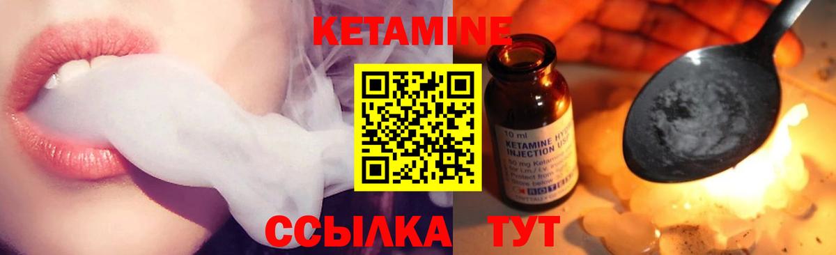 Фурманов  КЕТАМИН ketamine  Вход с VPN  Кетамин VHQ 