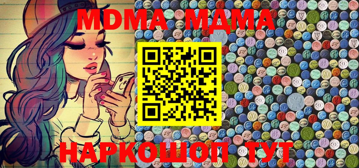 MDMA Molly  MDMA  Фурманов  Вход с VPN 
