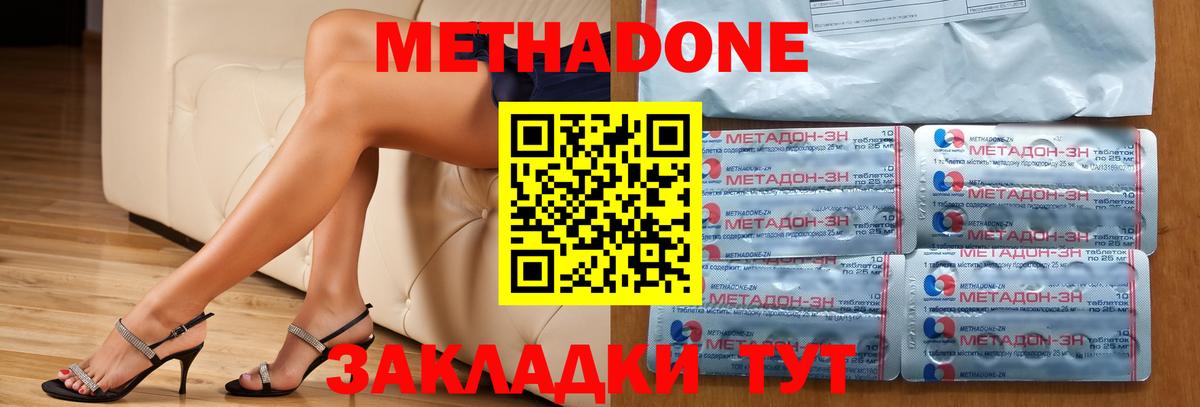 МЕТАДОН methadone  Вход с VPN  Фурманов 