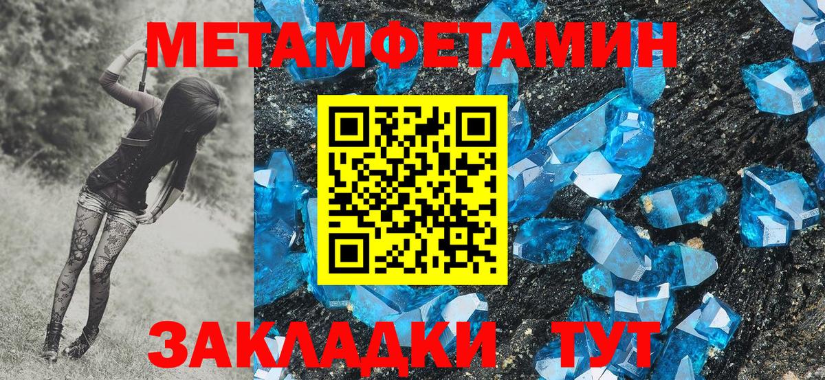 Фурманов  Метамфетамин  Вход с VPN  МЕТАМФЕТАМИН мет 