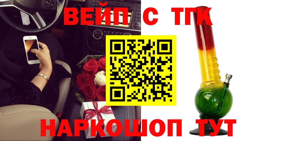 Фурманов  Дистиллят ТГК THC oil  Вход с VPN 